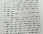 北京市人民检察院第二分院对浦志强的起诉书