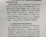 莫少平、尚宝军律师对浦志强案一审辩护词