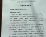 浦志强代理律师尚宝军一审补充辩护词:盼公正裁决 免刑事处罚