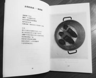 严力诗集内页之一 