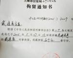 上海艺术家戴建勇因制作恶搞习近平的头像被以“寻衅滋事罪”刑拘