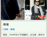 查看词条:高瑜