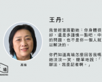 王丹憶述曾勸謹慎點 高瑜:「沒辦法 我是記者啊」