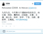 九月九日。今天是12个遇难学生的生日