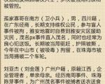 敬请各界朋友关注卫小兵、刘亚杰，南方老头、黄熹
