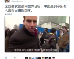 这些便衣警察向世界证明,中国是剥夺所有人言论自由的国家